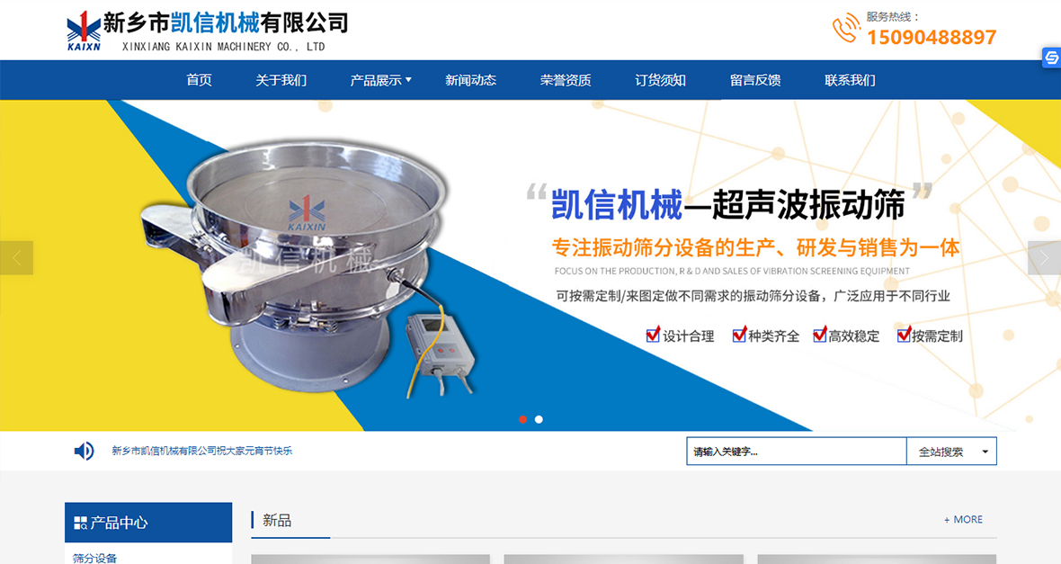 營銷型網站建設