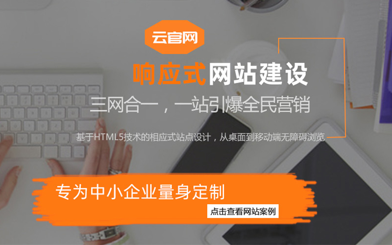 新鄉網絡優化推廣