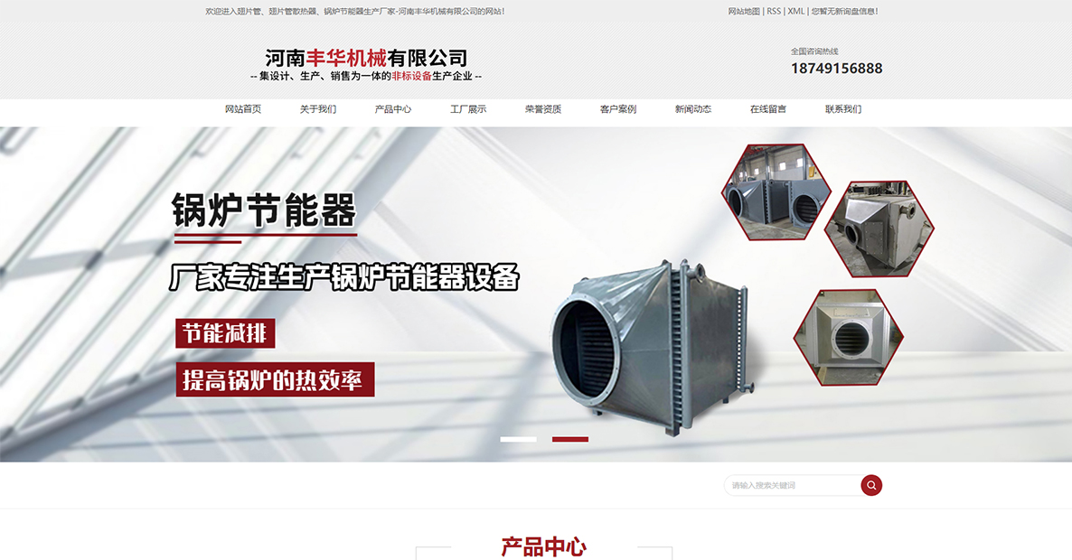 工業網站制作