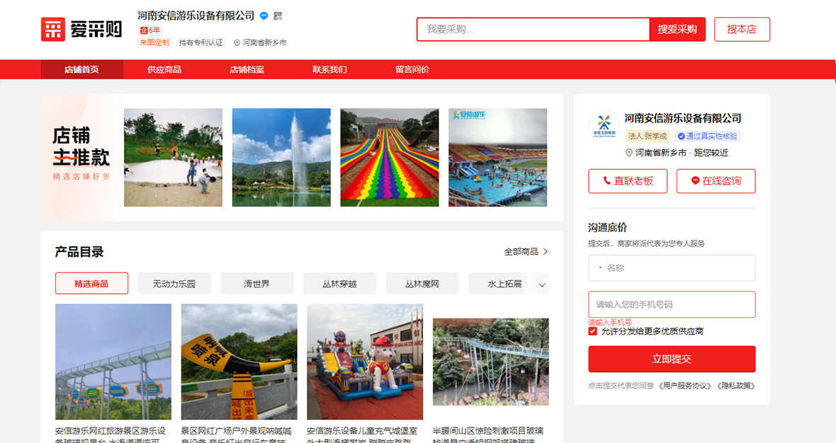 百度愛(ài)采購(gòu)管理