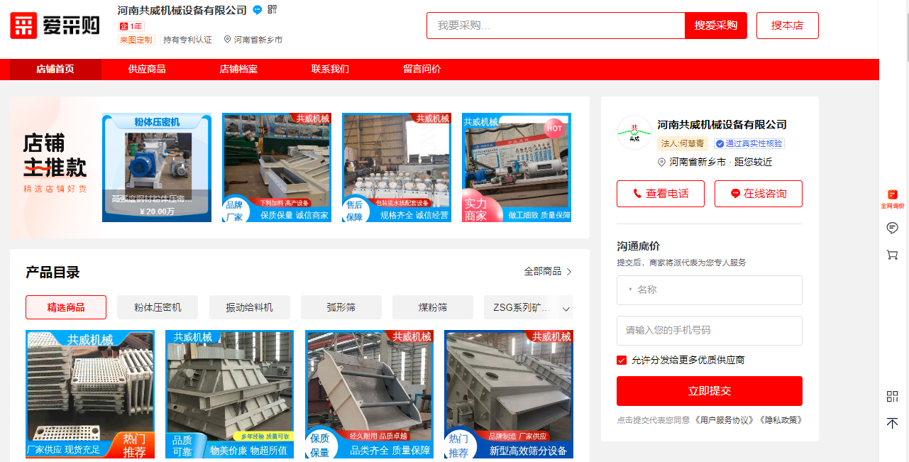 百度愛采購托管