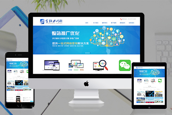 新鄉網站建設公司分享：不同網站類型價格如何