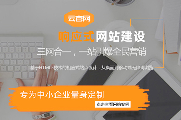 在新鄉定制設計網站一般需要多少錢