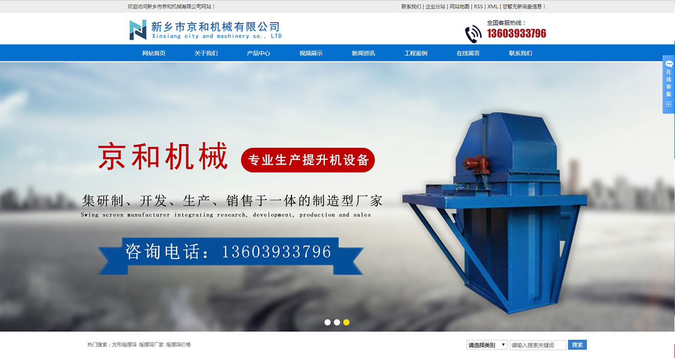 機(jī)械公司網(wǎng)站建設(shè)