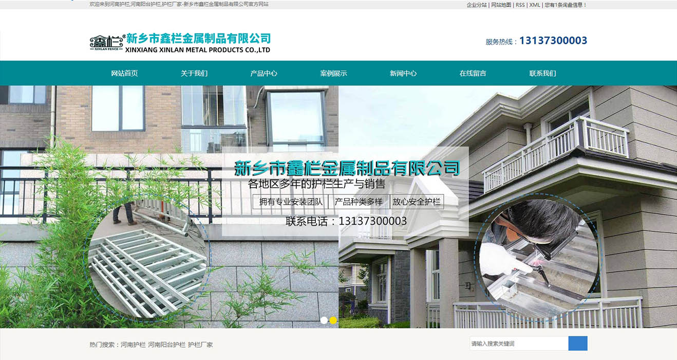 護欄公司網站設計推廣