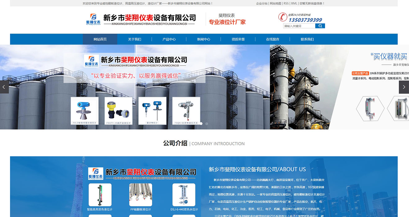 儀器公司網站建設推廣